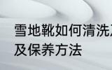 雪地靴如何清洗及保养 雪地靴的清洗及保养方法